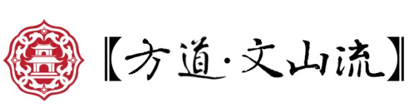 北京方道文山流文化传媒有限公司