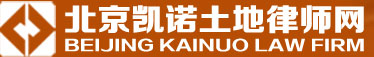 土地律师