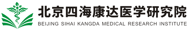 四海康达