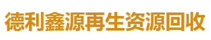 北京餐饮设备回收