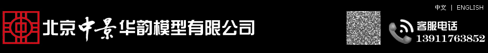 北京沙盘模型公司,工业模型,模型制作,北京专业模型公司,军事模型,北京模型公司首选,模型厂家,北京模型厂,农业模型,电力模型,北京中景华韵模型有限公司