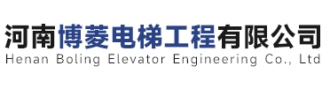 郑州电梯维保公司,河南家用别墅电梯厂家,河南电梯回收拆除公司