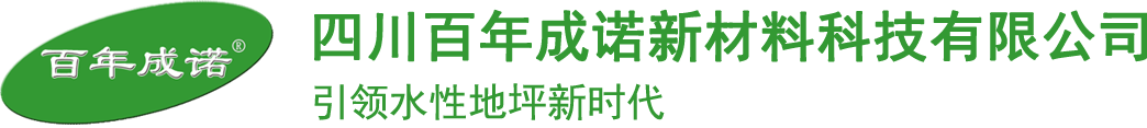 水性地坪漆厂家