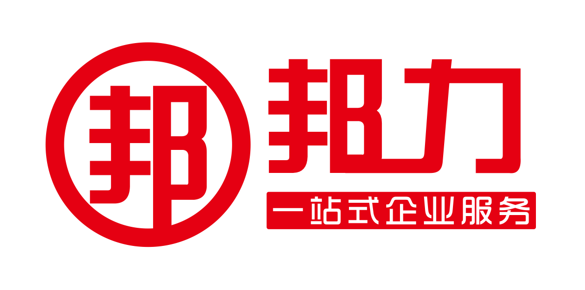 公司注册