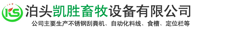 老母猪产床