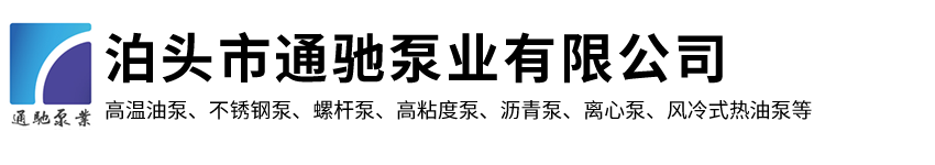 齿轮泵