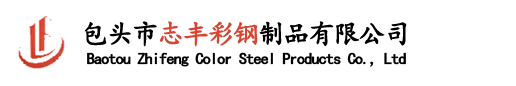 内蒙古净化板