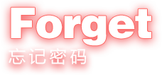 核销登录
