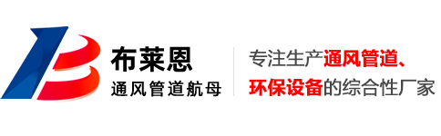 宁波共板风管