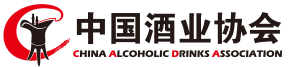 中国酒业协会官方网站