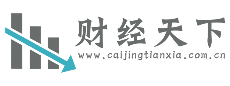 财经天下【提供权威
