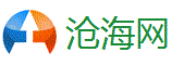 沧海网
