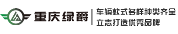 电动观光车厂家,燃油观光车厂家,电动巡逻车厂家,电动老爷车厂家,电动高尔夫球车厂家