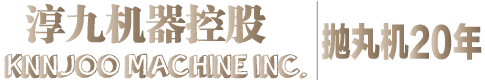 青岛抛丸机