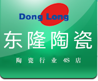 吉林省东隆陶瓷经销有限公司