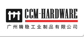 广州精稳工业制品有限公司