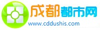 成都都市网