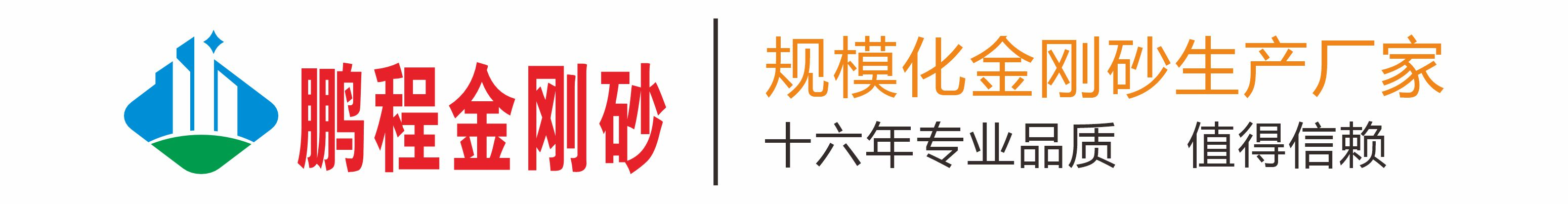 金刚砂耐磨材料