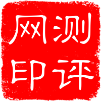 测评网-国外主机测评，国内主机测评，美国主机测评，全球主机测评，一站式测评，就在测评网