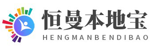 恒曼北京本地宝