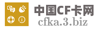 中国CF卡网