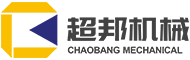台州市超邦机械设备制造有限公司