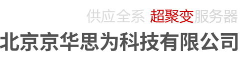 北京超聚变代理