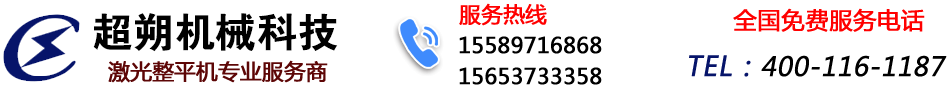超朔机械科技