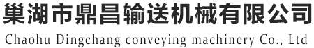 提升输送设备
