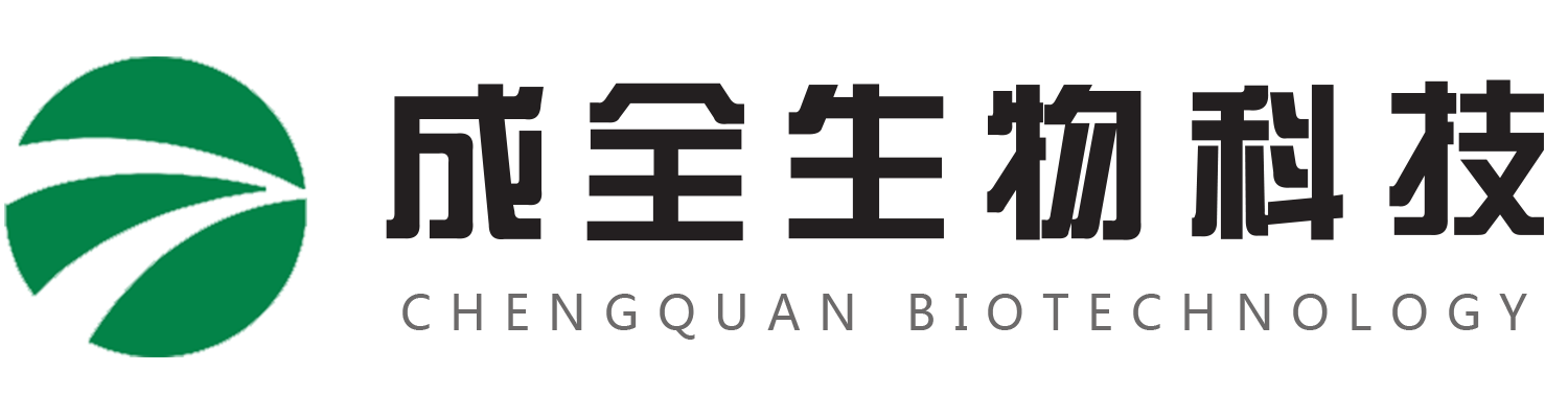 济南成全生物科技有限公司