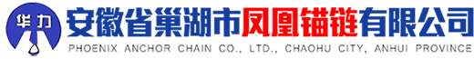船用锚链