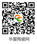华夏陶瓷网 CHINACHINA.NET | 陶瓷卫浴行业权威资讯平台