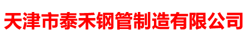 方管