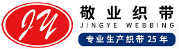 深圳敬业织带