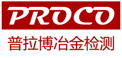 上海普拉博冶金探测探头有限公司官网