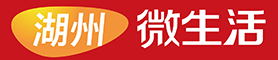 湖州微生活