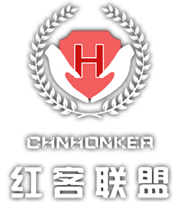 红客联盟