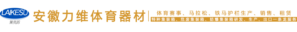 铁马租赁