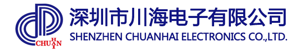 深圳市川海电子有限公司