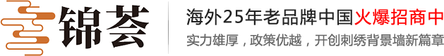 刺绣墙布厂家
