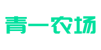 青一农场