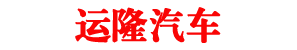 程力新能源压缩式垃圾车,纯电动环卫三轮四轮洒水车厂家,东风新能源压缩式清扫路车价格-程力专用汽车股份有限公司