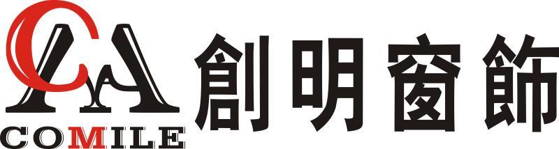 广州市创明窗饰工程有限公司