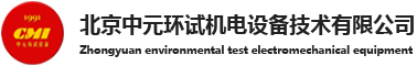 振动试验台