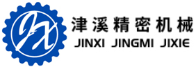 宁波津溪精密机械有限公司