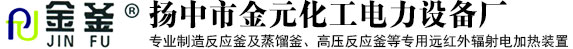 电加热反应釜