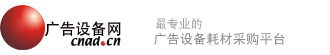 广告供求网