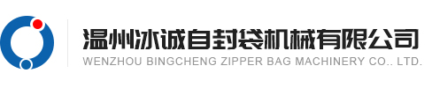自封袋吹膜机