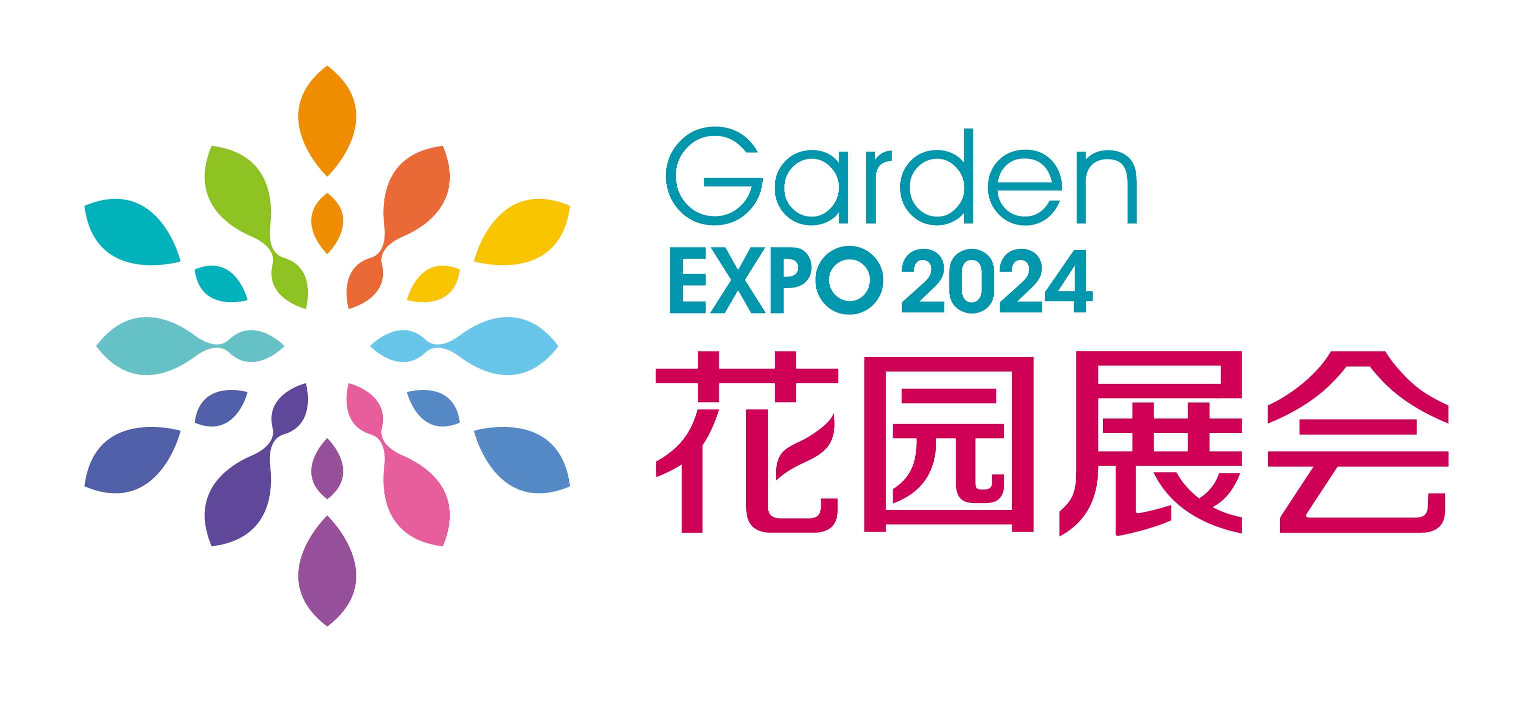 花园展会