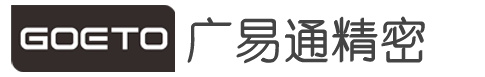 广易通精密(深圳)有限公司